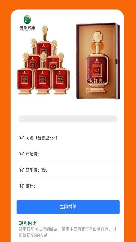 沃惠拼最新版v1.2.7 3