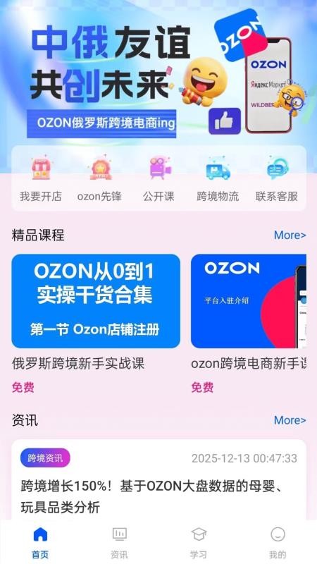 oztool最新版v1.0.0 4