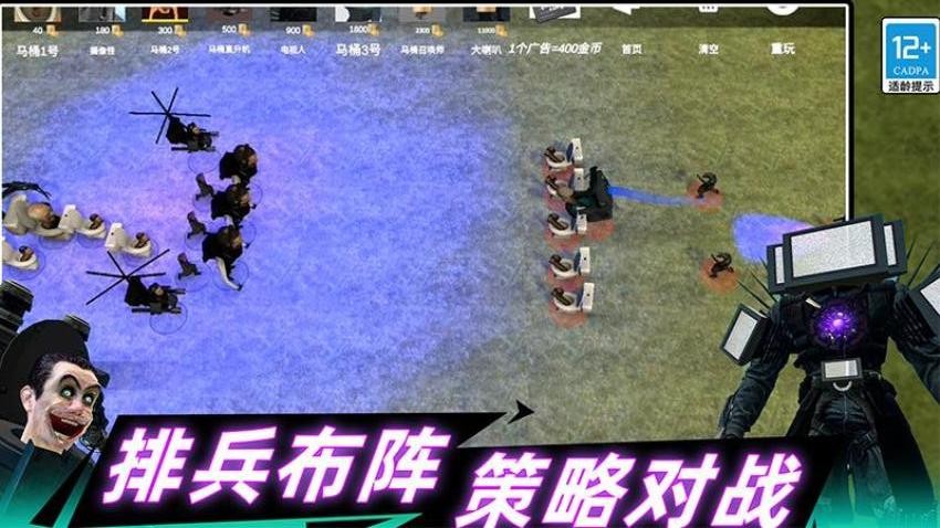 Gman马桶王大战游戏v1.251230.171 1