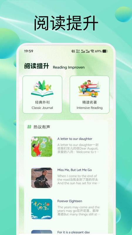 易知课堂免费版v1.1(2)