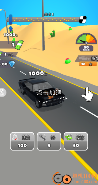 活塞汽车逆袭游戏