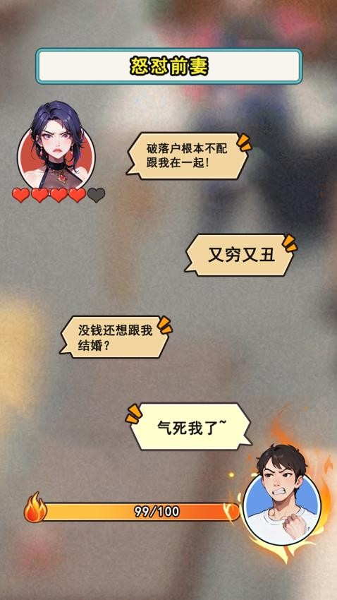 粉碎大师手游v1.0.33(2)