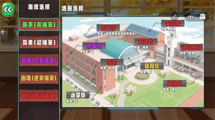 校园摸金2游戏v1.0.1 1