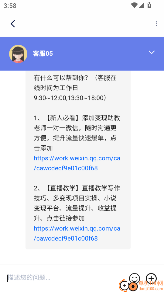 Ai小说创作大师手机版