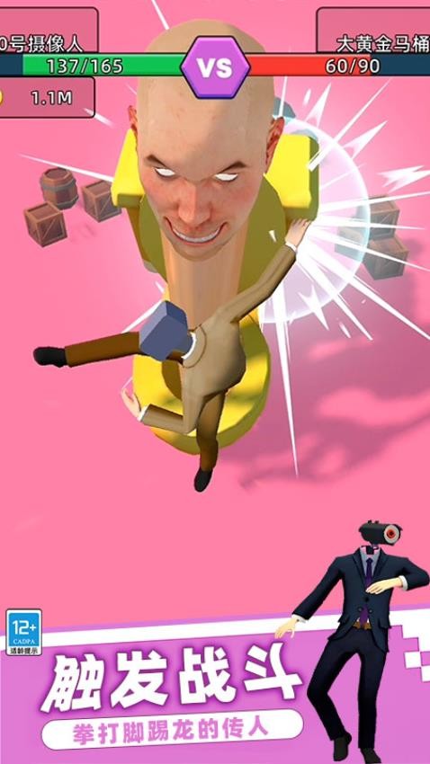 马桶人恐怖逆袭游戏v0.251215.171 3