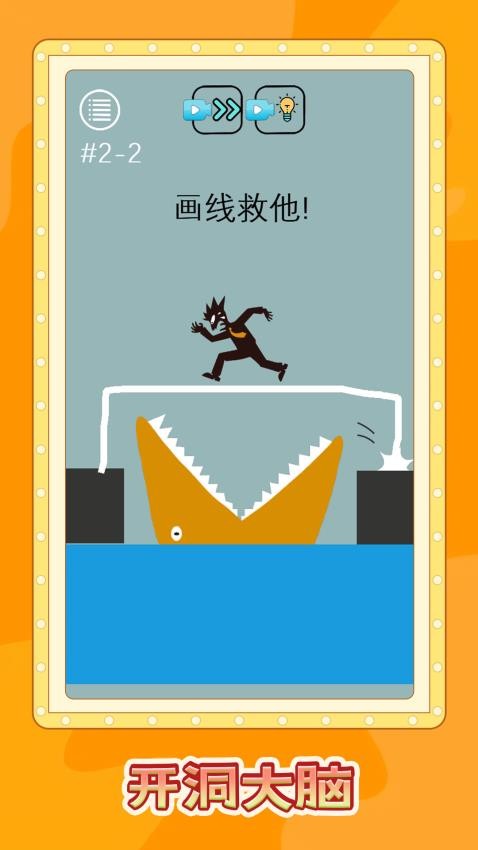 脑洞穿地球游戏v1.0.0 2