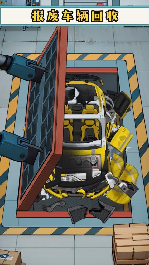 粉碎大师手游v1.0.33(1)