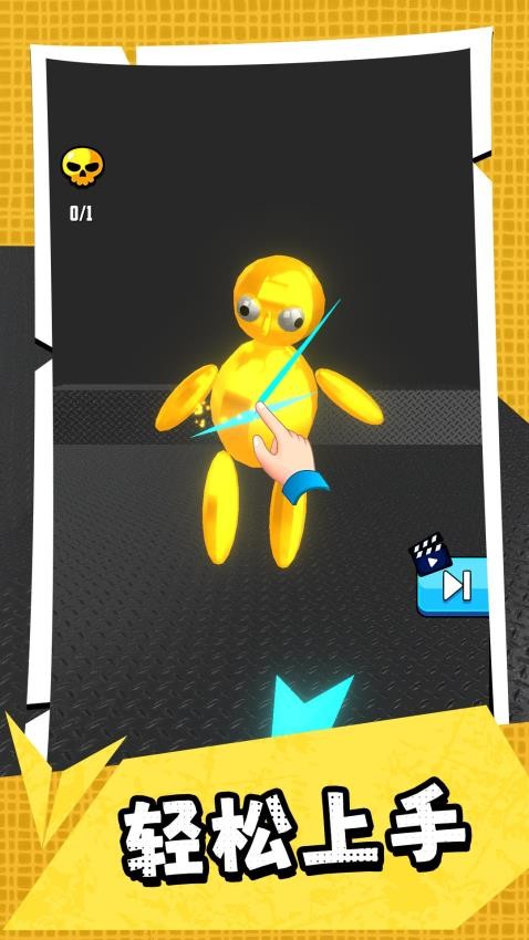 超级人生大赢家游戏v2.0.1 5