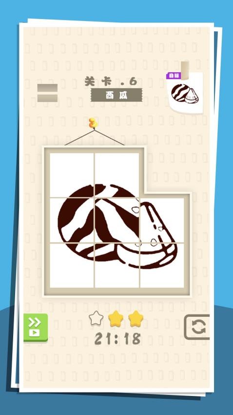 拼拼转转转游戏v1.0.0 1