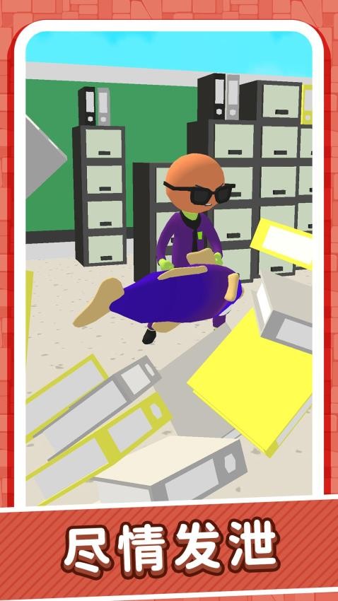 碰碰我试试游戏v2.0.2 3