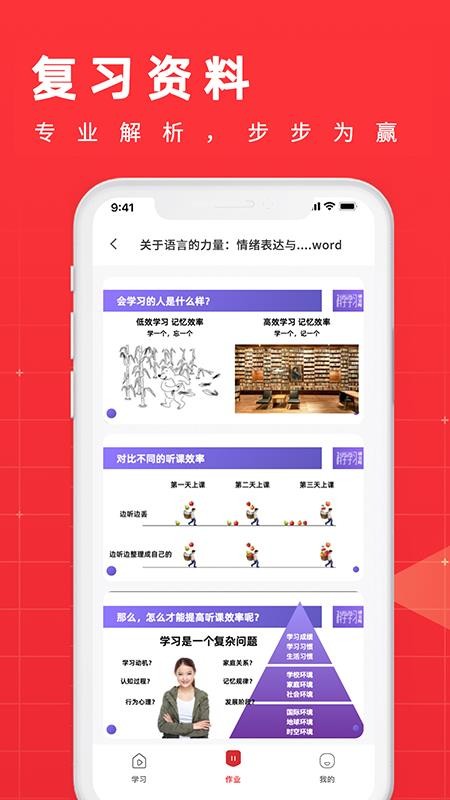 学酷app官网版v1.3.0(2)