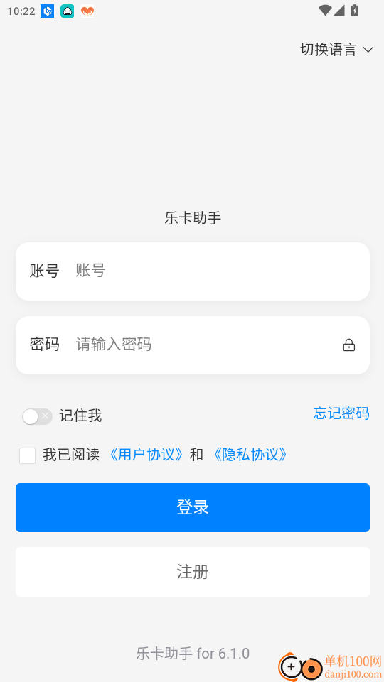 乐卡助手免费版
