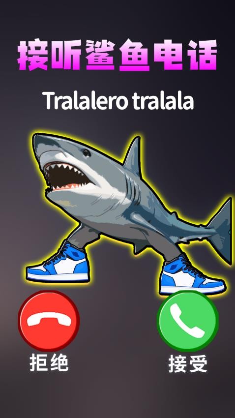 模拟打电话手游v1.0 2