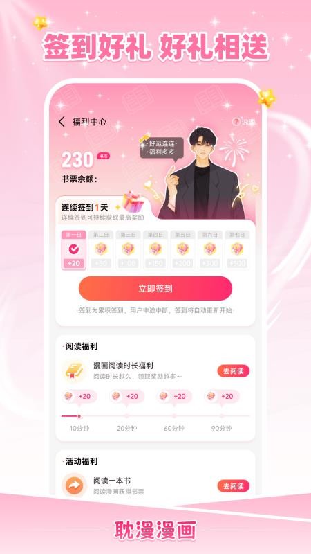 耽耽漫画免费版v1.1(1)