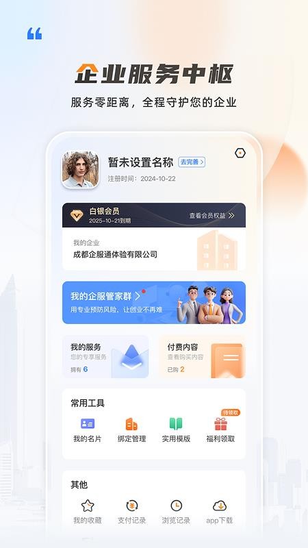 伍壹帮官方版v3.2.4 3