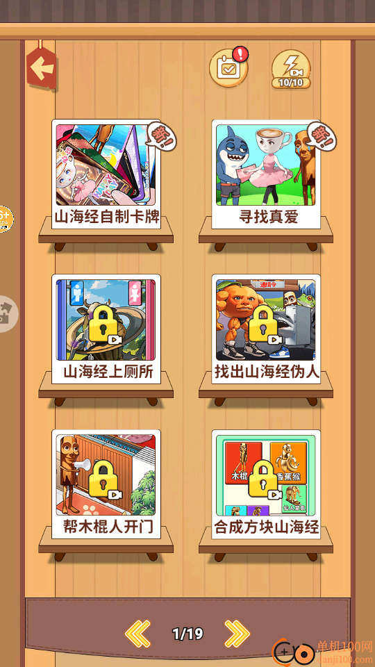 AI山海经珍藏卡手游