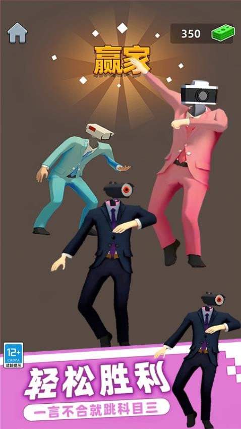 马桶人恐怖逆袭游戏v0.251215.171 4