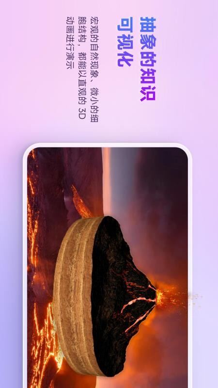 培诺3D视界最新版v1.0.2.79 2