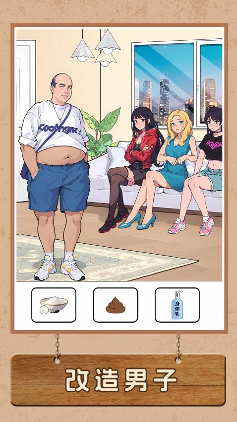 脑洞要打开手游v1.1.0(4)