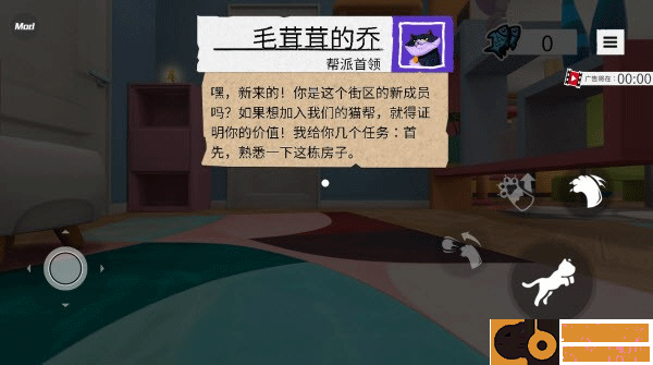 成为一只猫游戏