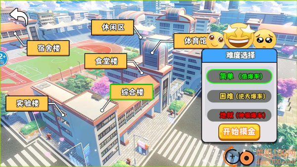 校园三角洲跑刀游戏