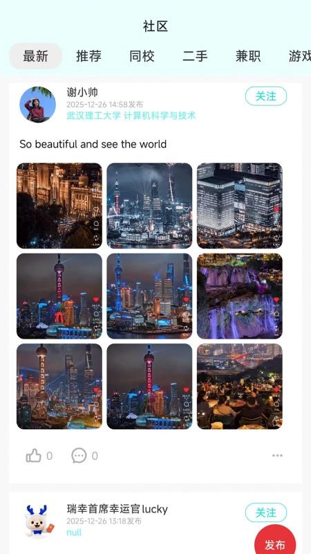 Uni惠官方版v1.3.6(2)