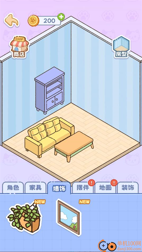 猫咪整理师游戏