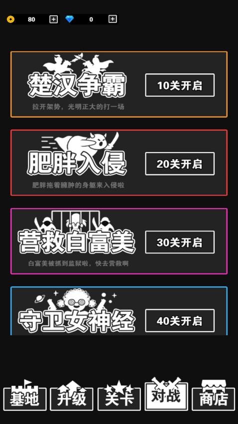 汉字战争手游v1.0.0(1)