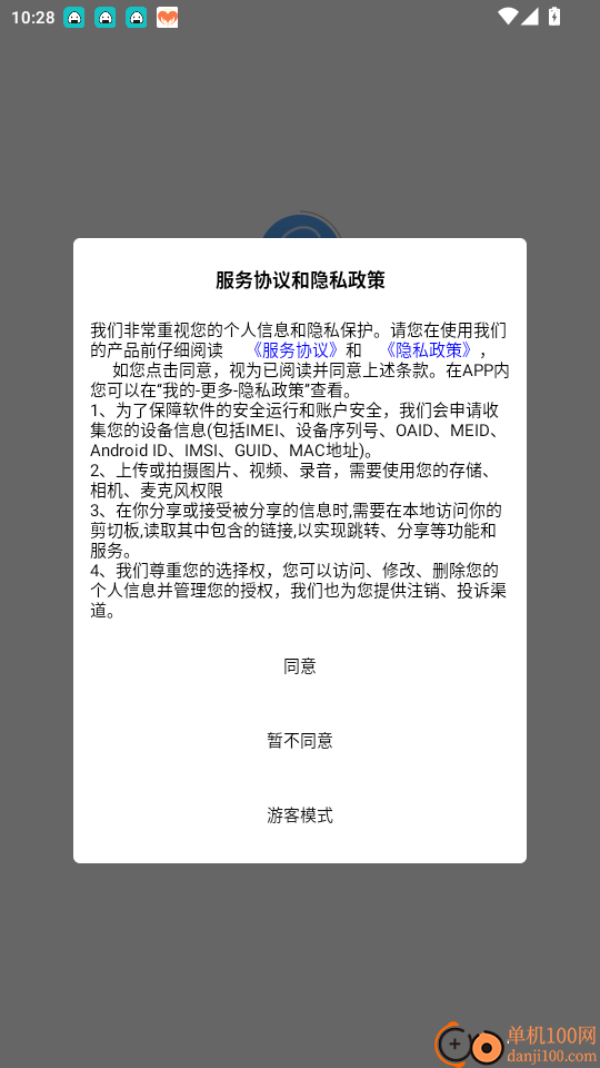 方言配音大师免费版