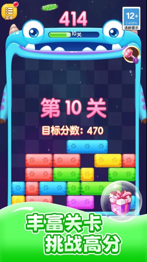 消除看我的游戏v1.0.0(2)