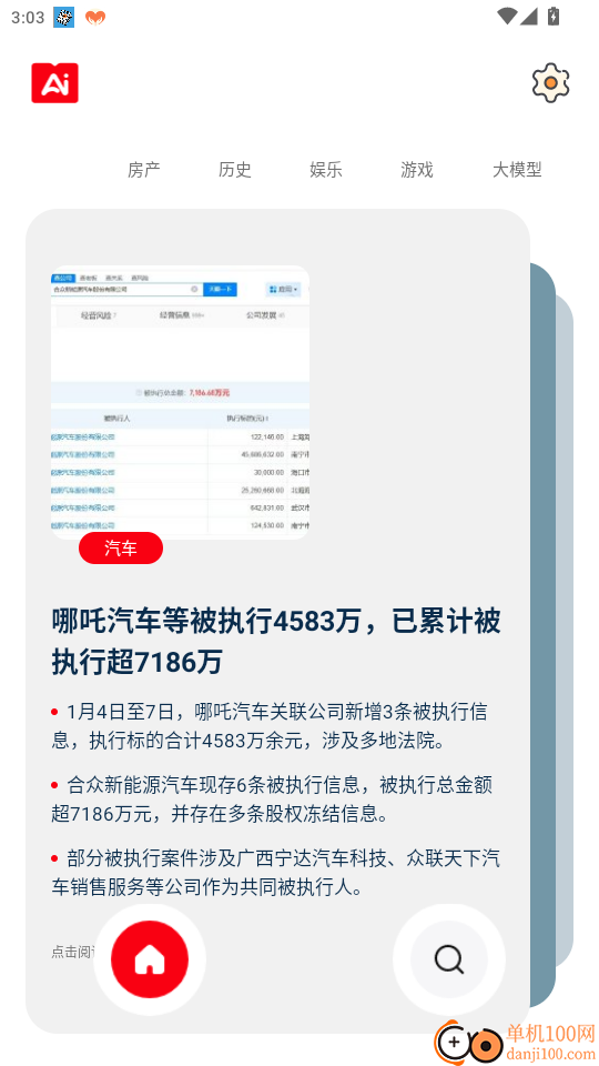 今日要点官网版