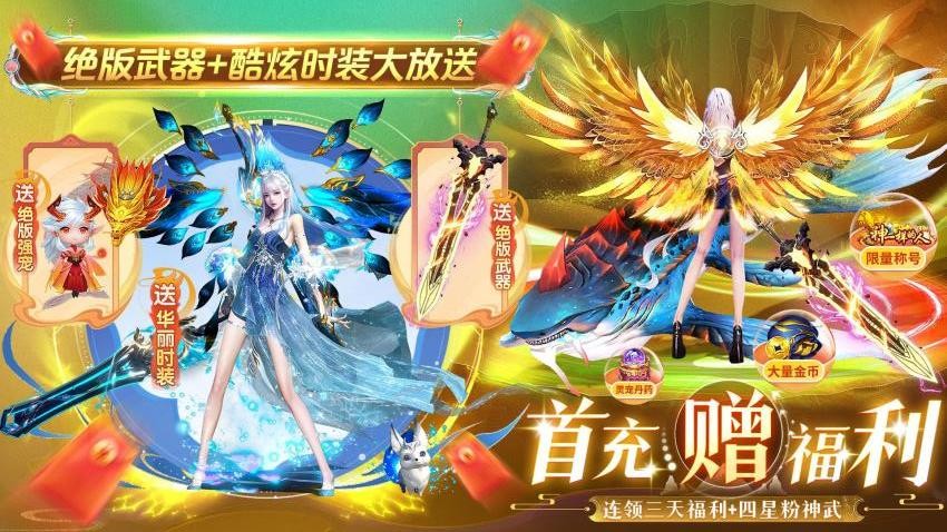 剑踪情缘v1.0.3 3