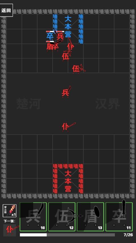 汉字战争手游v1.0.0(5)