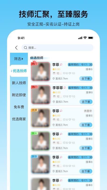 沐月到家最新版v2.0.6 3