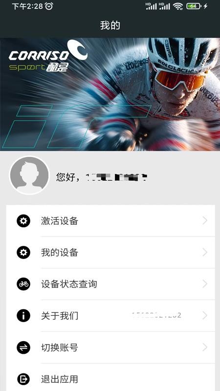 酷是客户端v1.0.0(2)