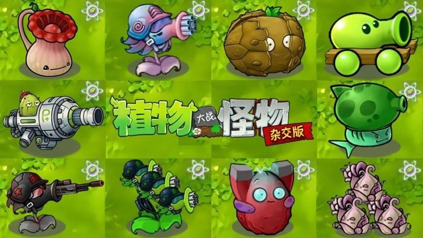 植物大战怪物手游v1.0(2)