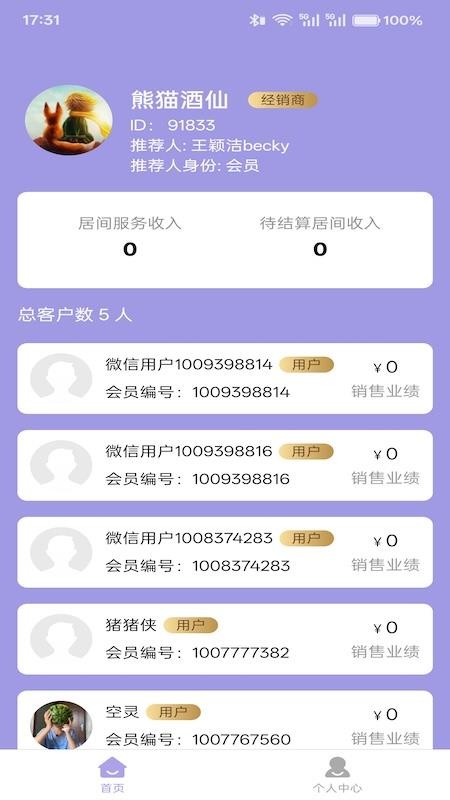 Ucan手机版v1.0.2 2