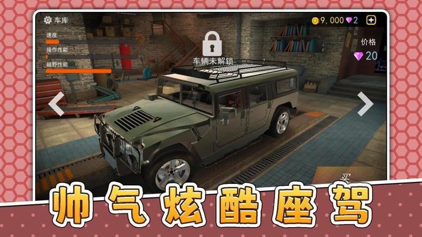 丛林模拟驾驶游戏v2.0.1(5)