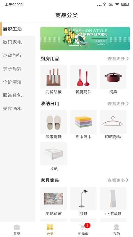 嗨购手机版v1.6.0(2)