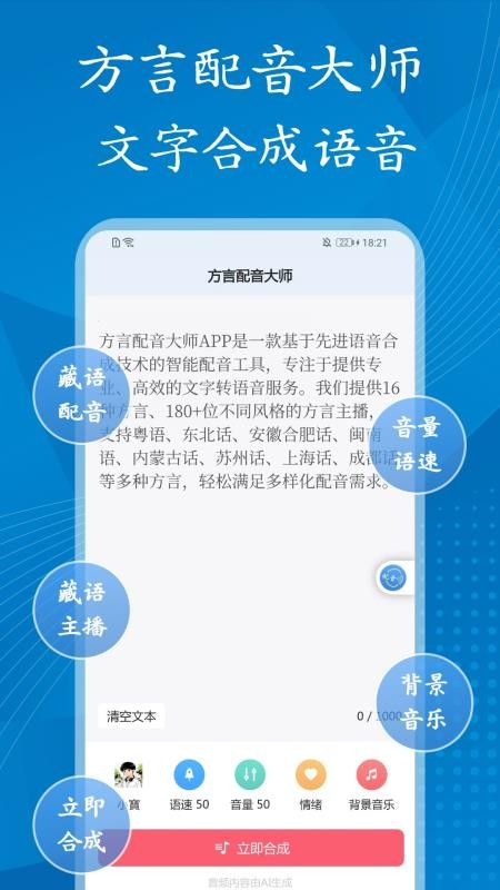 方言配音大师免费版v1.0.0(5)