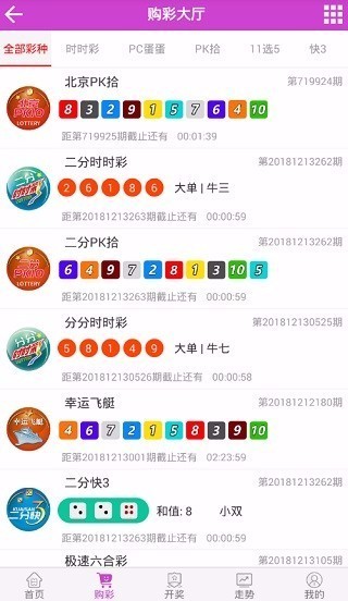 彩票123安卓版v4.4.0 2