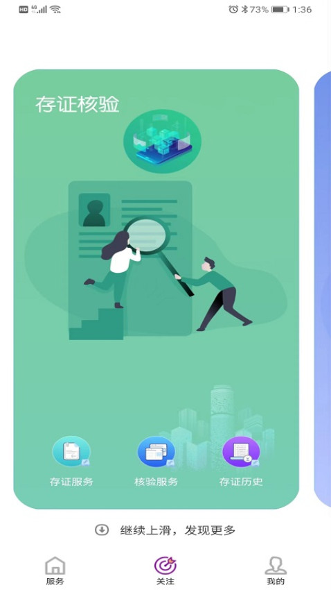 数据钱包软件v179.0 2