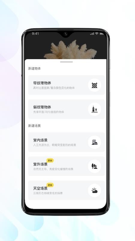 见得3D官网版v1.3.1 4
