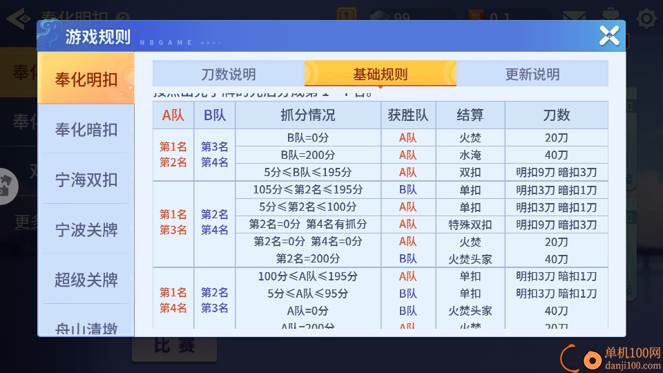 奉化明扣手游小米版