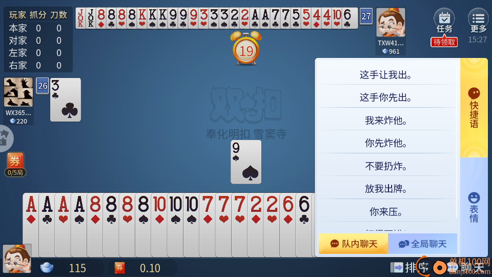 奉化明扣手游小米版