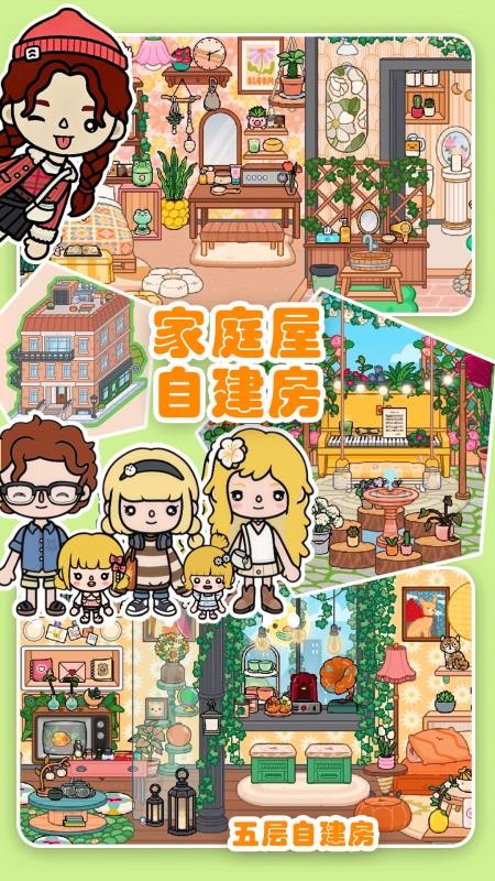 你家小镇世界免费版v1.3 1