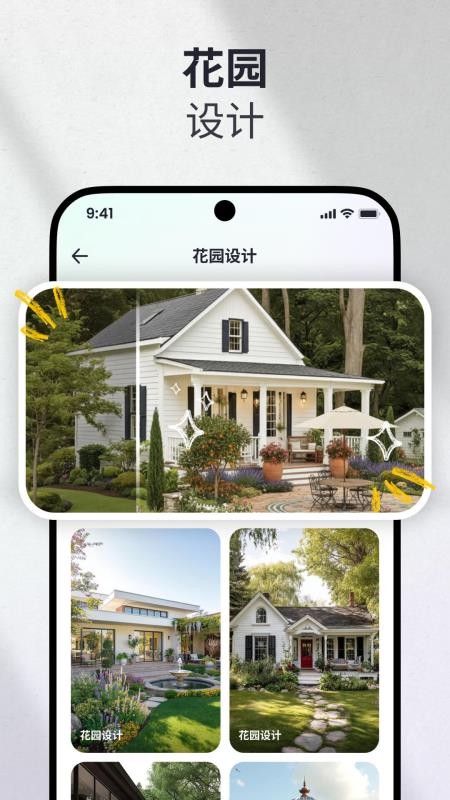 AI家装设计手机版v1.0.0 2