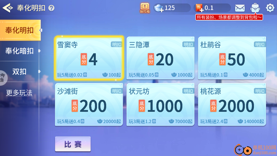 奉化明扣手游vivo版