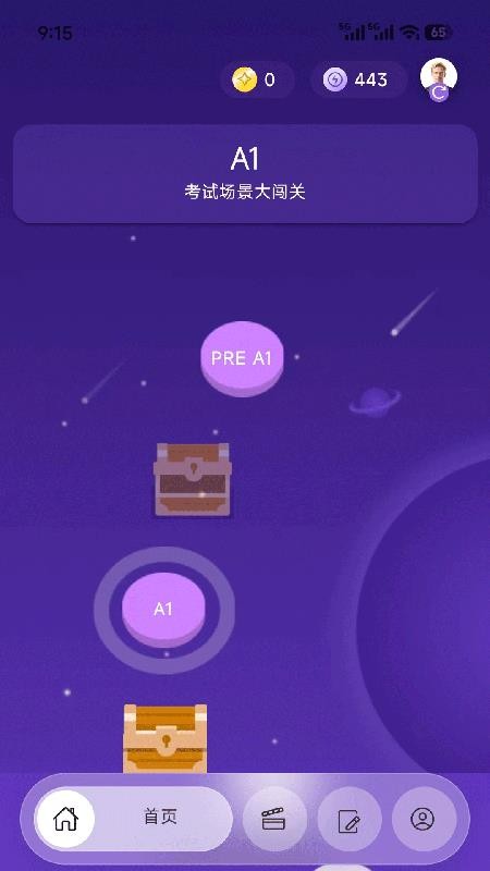 博雅俊才最新版v2.1.9 4