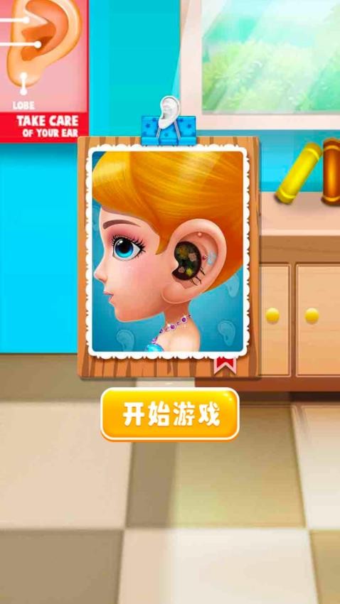 王牌医生游戏v1.0.0(3)